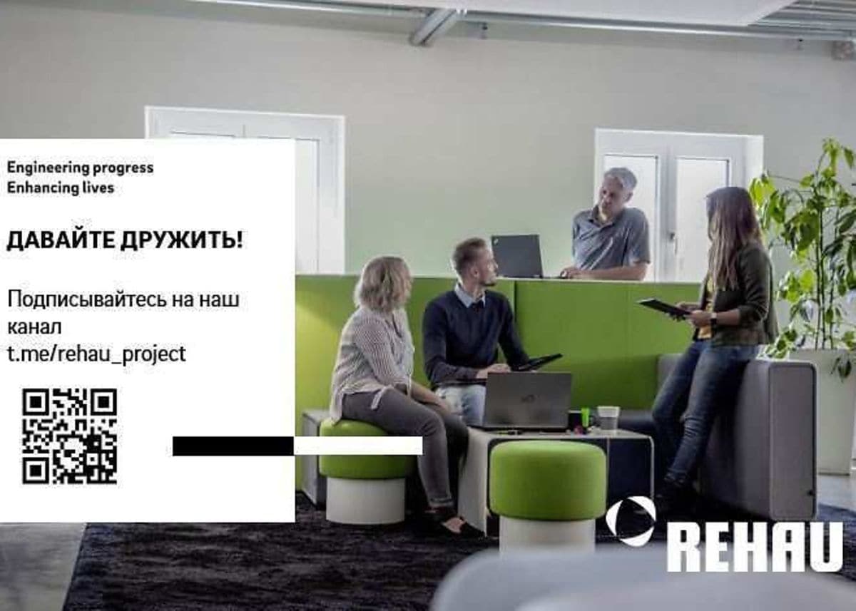 Инженерные системы REHAU в Telegram!